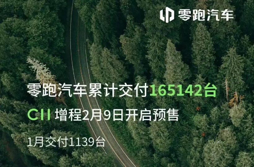从默默无闻到月销稳定破3万辆，起于“微末”的零跑，竟突然成了黑马？