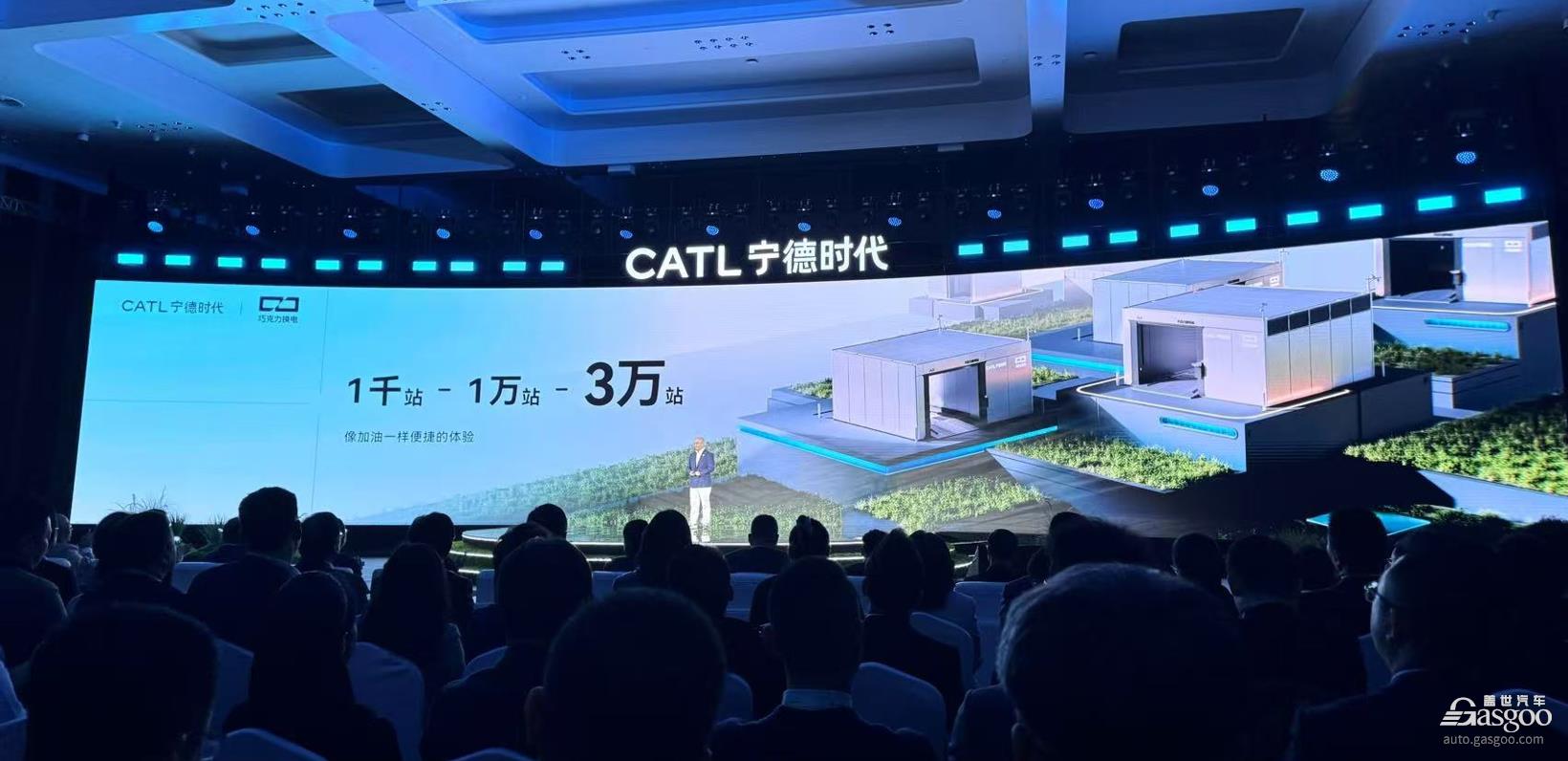 牵手中石化，宁德时代启动换电“万站计划”